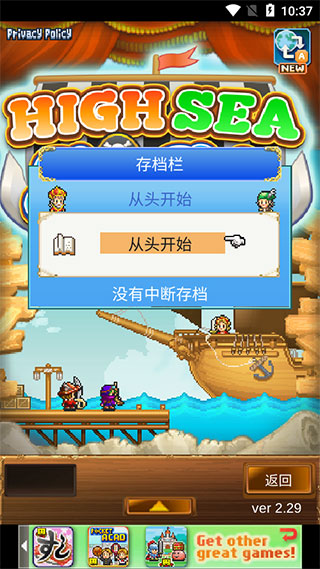大海贼探险物语国际版