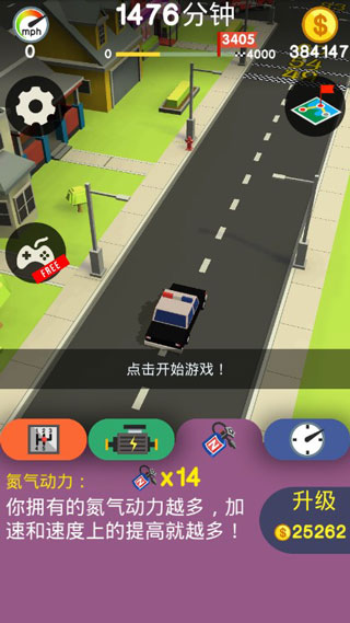 Crashy警察
