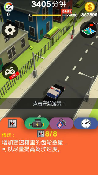 Crashy警察