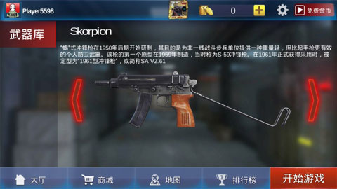反恐一触即发