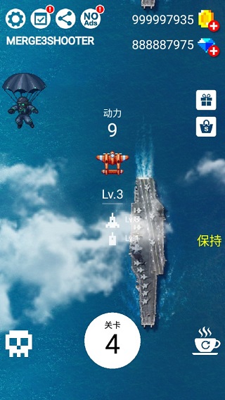 合并射击3