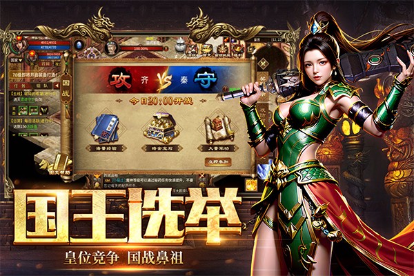 五霸七雄手游