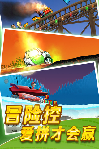 登山赛车无限金币钻石版