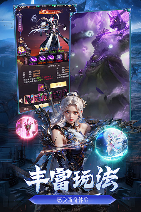 猎魔永恒
