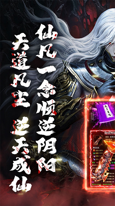 山河传奇手游