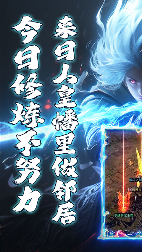 山河传奇手游