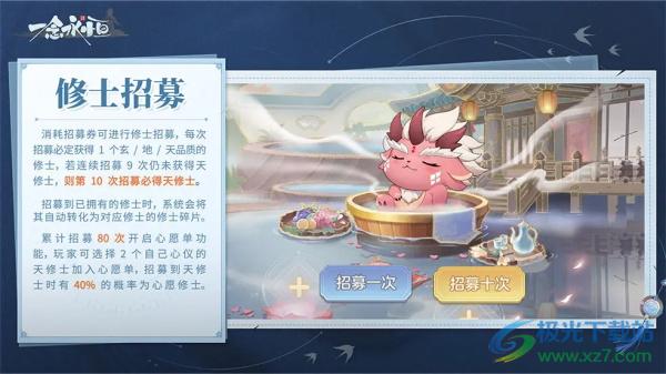 一念永恒少年追梦正版