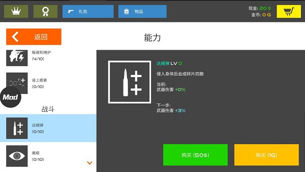 火柴人战争：鲜血打击