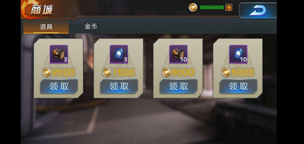 天天火线突击