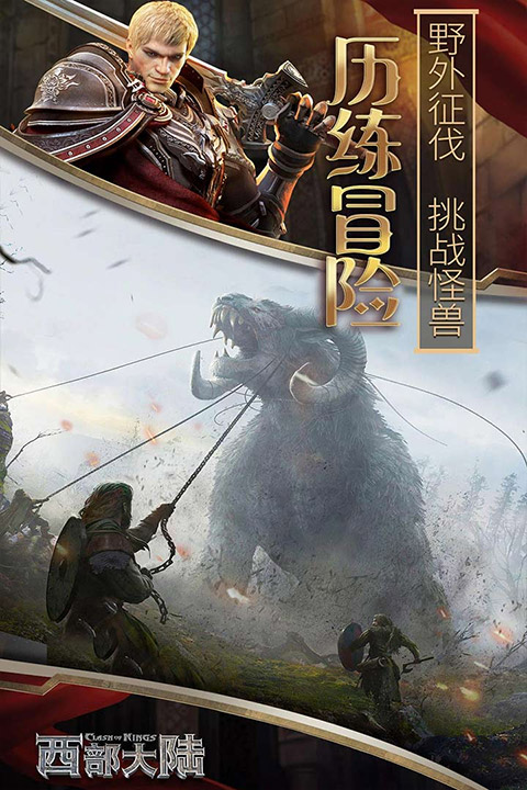 列王的纷争西部大陆oppo版