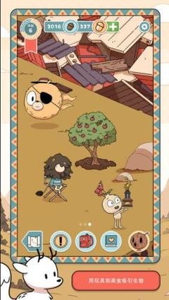 希尔达生物游戏