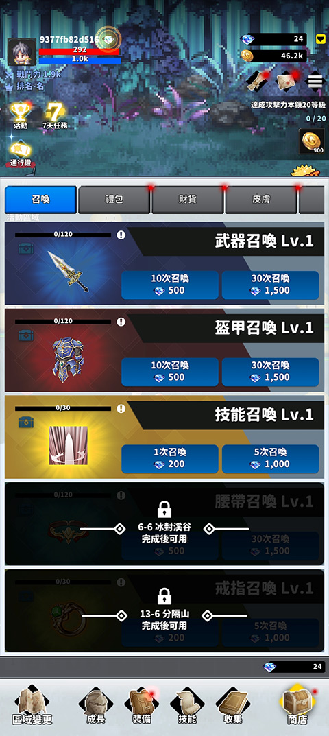 F 级冒险家