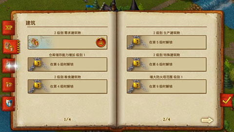 家园7官方版