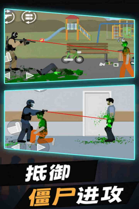 平面僵尸官方版