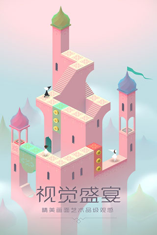 纪念碑谷九游版