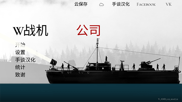 战机公司