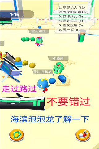 海滨泡泡龙