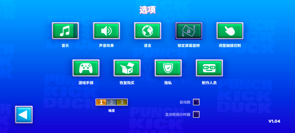 拳击鸭手机版