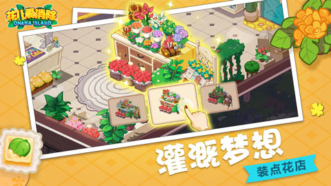 花儿爱消除