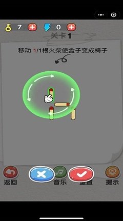 火柴小博士