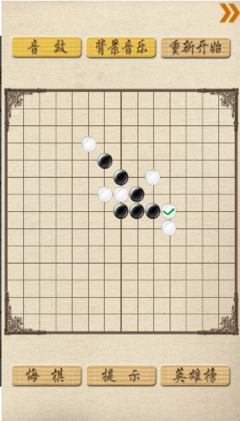 五子棋对战