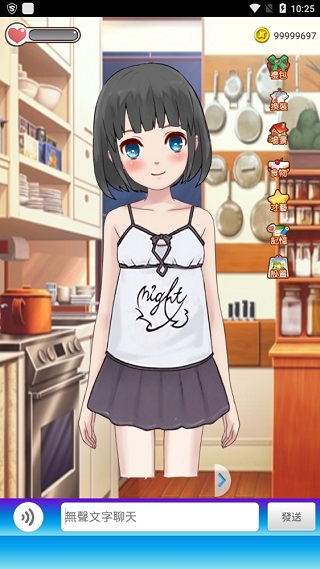 女友养成计划