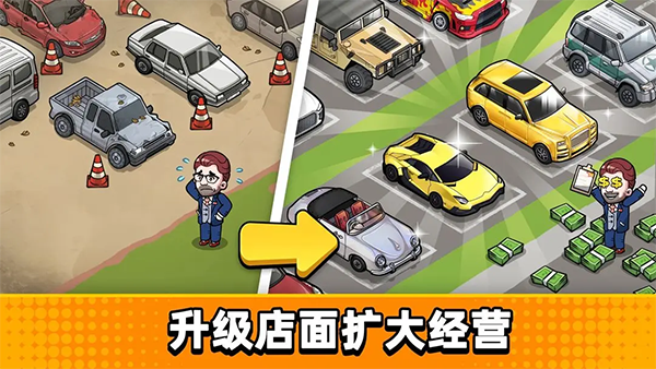 二手车模拟器