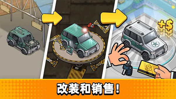 二手车模拟器