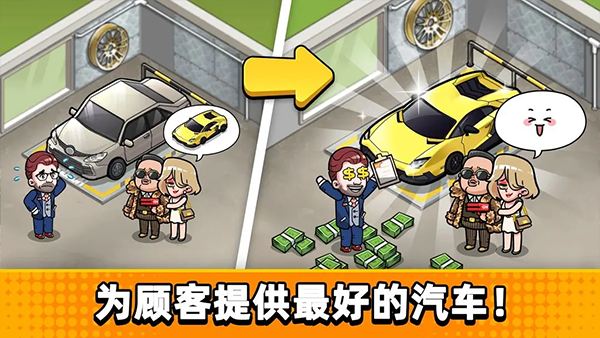 二手车模拟器