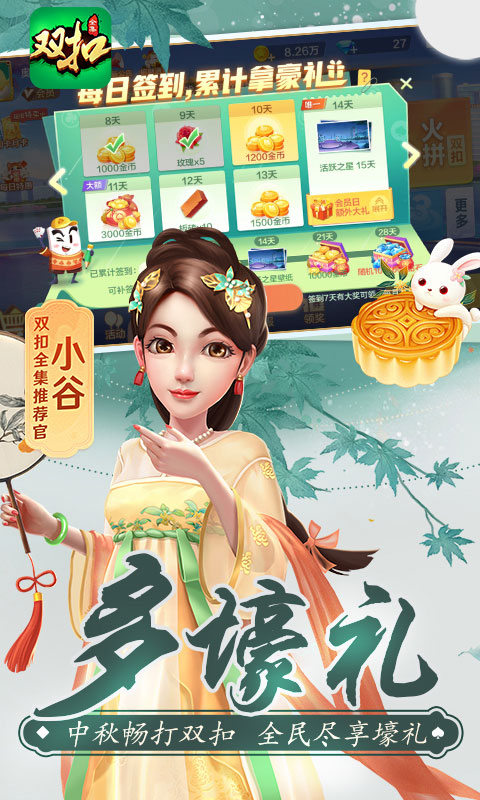 边锋杭州麻将手机版