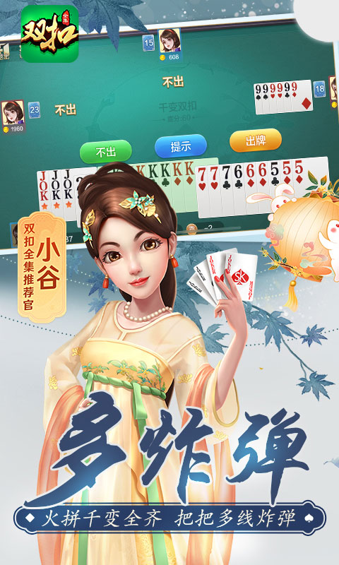 边锋杭州麻将手机版