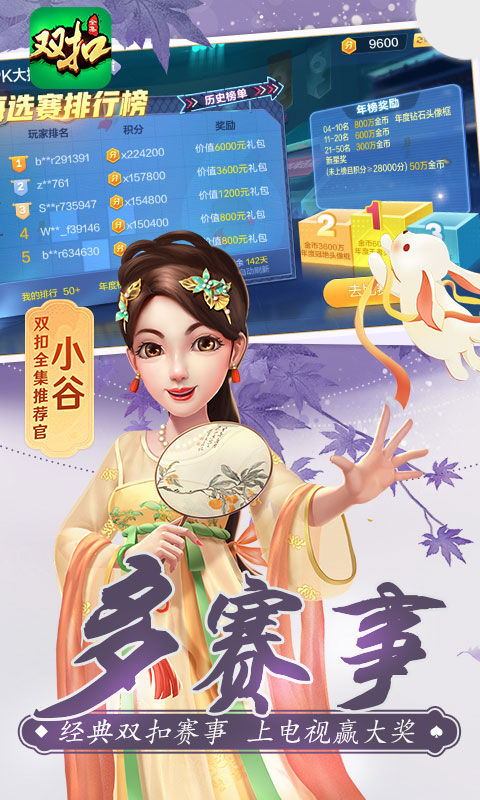 边锋杭州麻将手机版