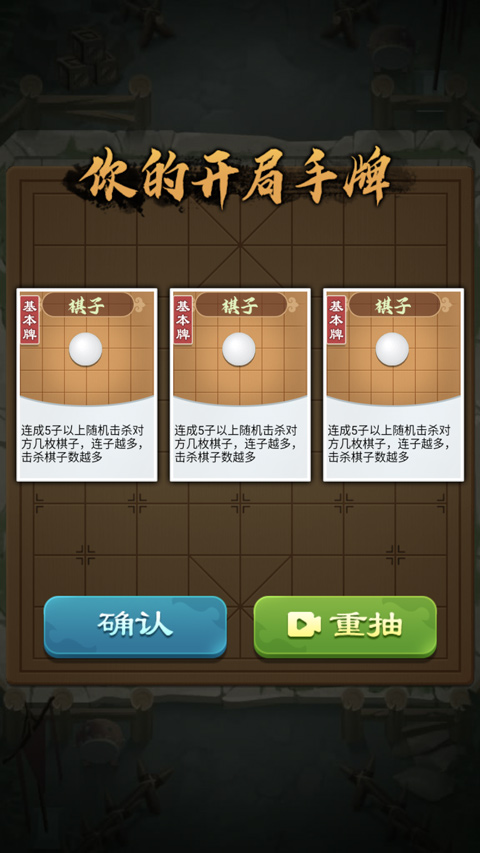 全民象棋杀最新版