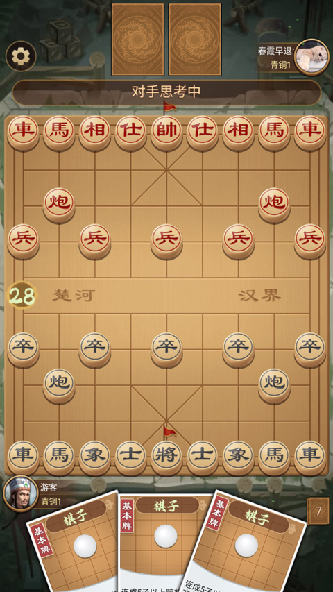 全民象棋杀最新版