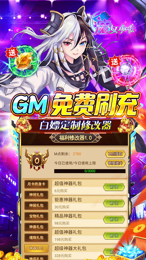 魔女小卡