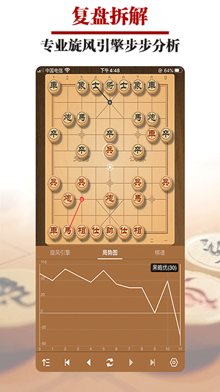 王者象棋手机版