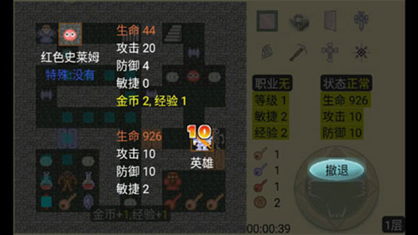魔塔破解版无限金币版