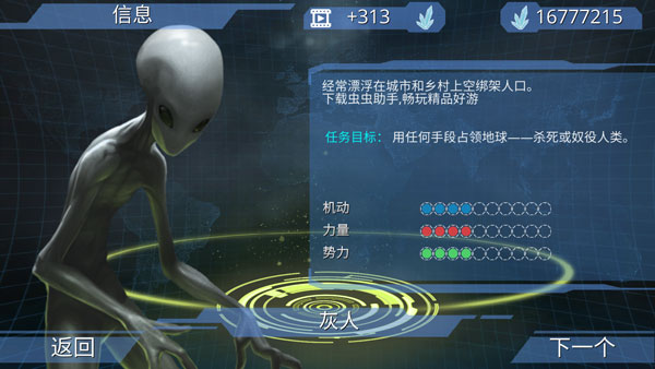 X核心银河入侵