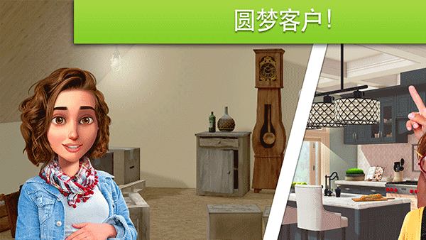 家具设计改造王