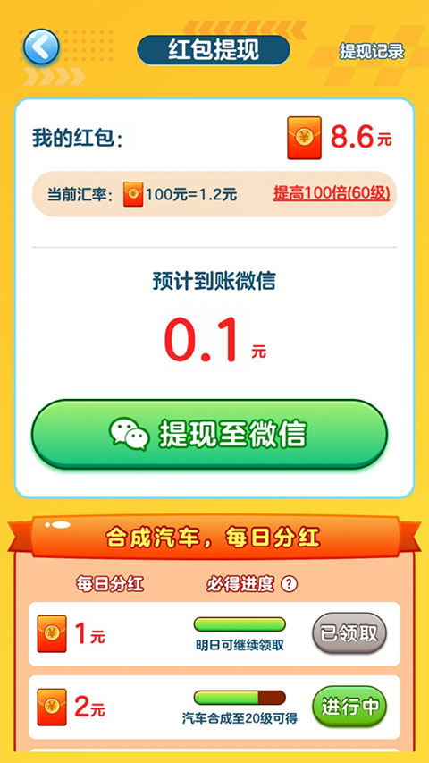 亿万人生官方版