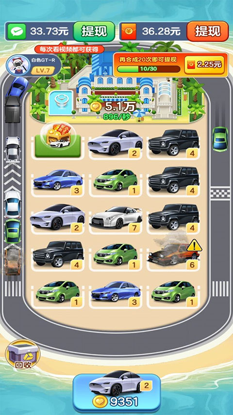 亿万人生官方版