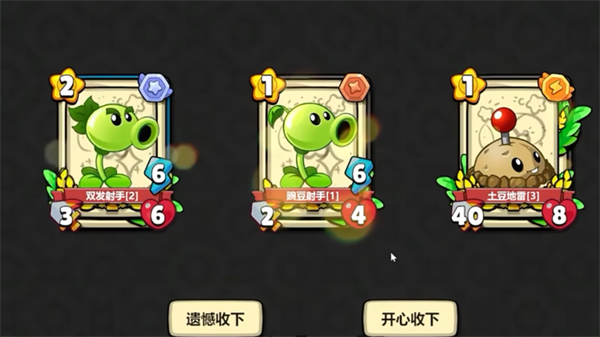 植物大战僵尸卡牌