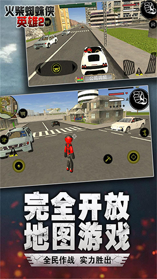 汤米快跑火柴人蜘蛛侠2