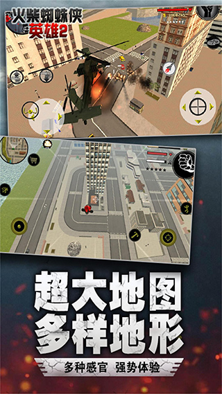 汤米快跑火柴人蜘蛛侠2