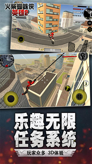 汤米快跑火柴人蜘蛛侠2