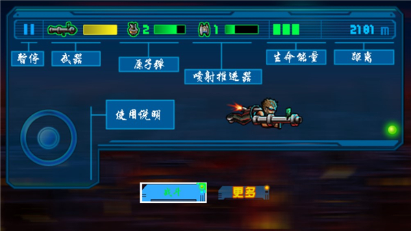 反击2100