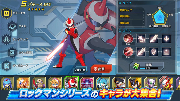 洛克人XDiVE