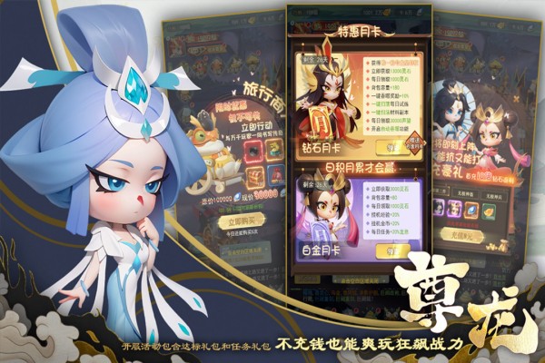 尊龙手游