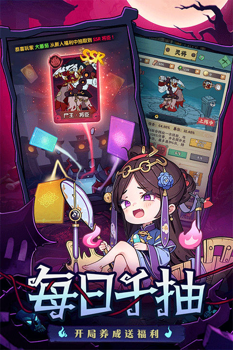 战盟大乱斗手游
