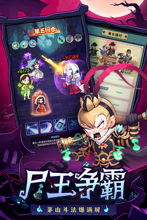 战盟大乱斗手游